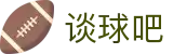 谈球吧 - 体育球迷资讯网站